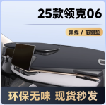 Thảm Taplo Lynk&Co 06
